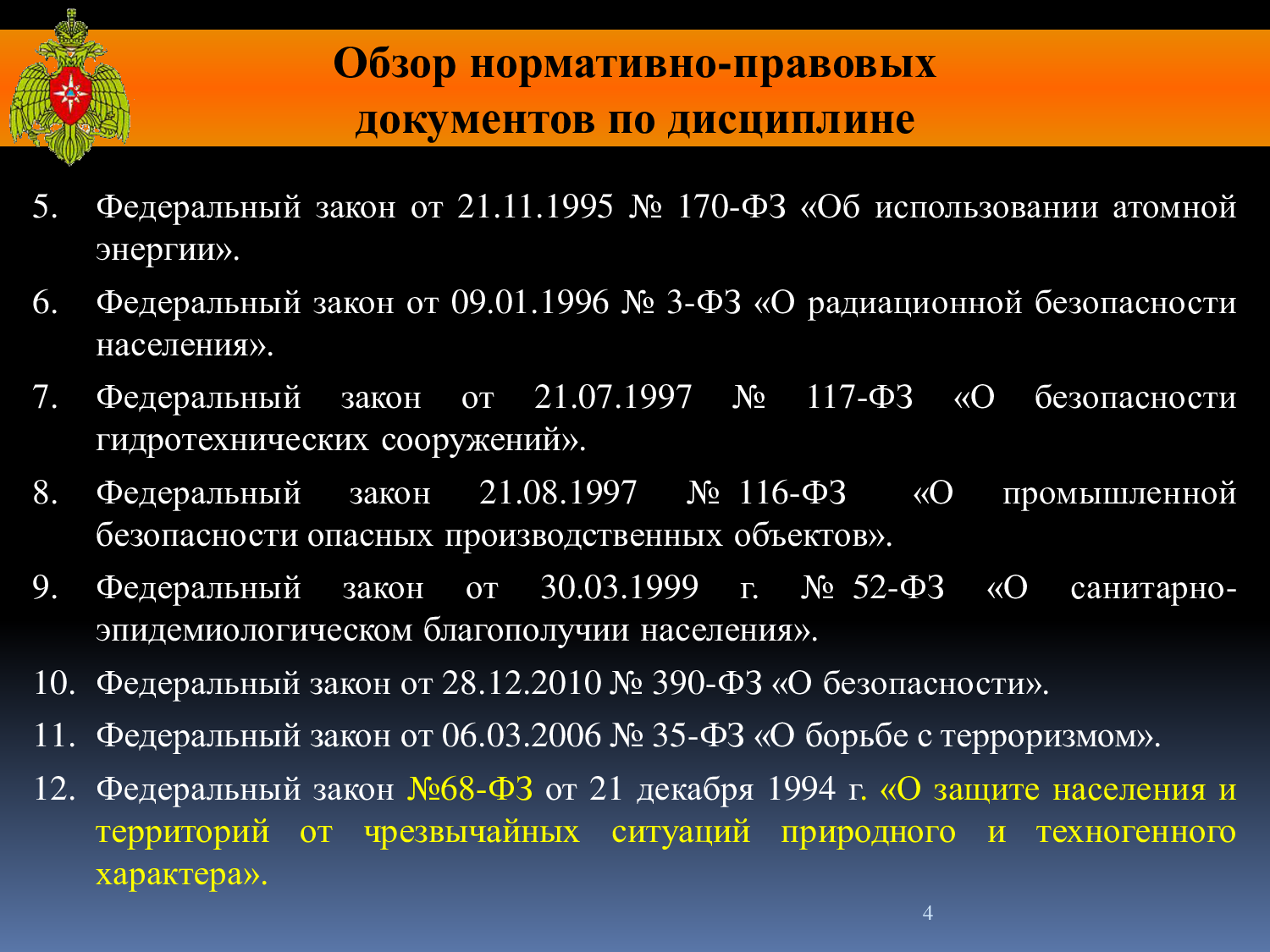 1.1 Лекция: Общие положения организации и ведения аварийно-спасательных  работ. | Режим чтения | Электронная библиотека ФГБОУ ВО Ивановской пожарно- спасательной академии ГПС МЧС России